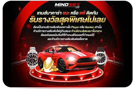 mindset168 ทางเข้า