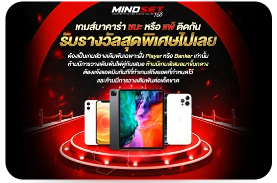 mindset168 ทางเข้า